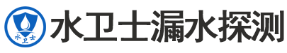 源城区暗管漏水检测